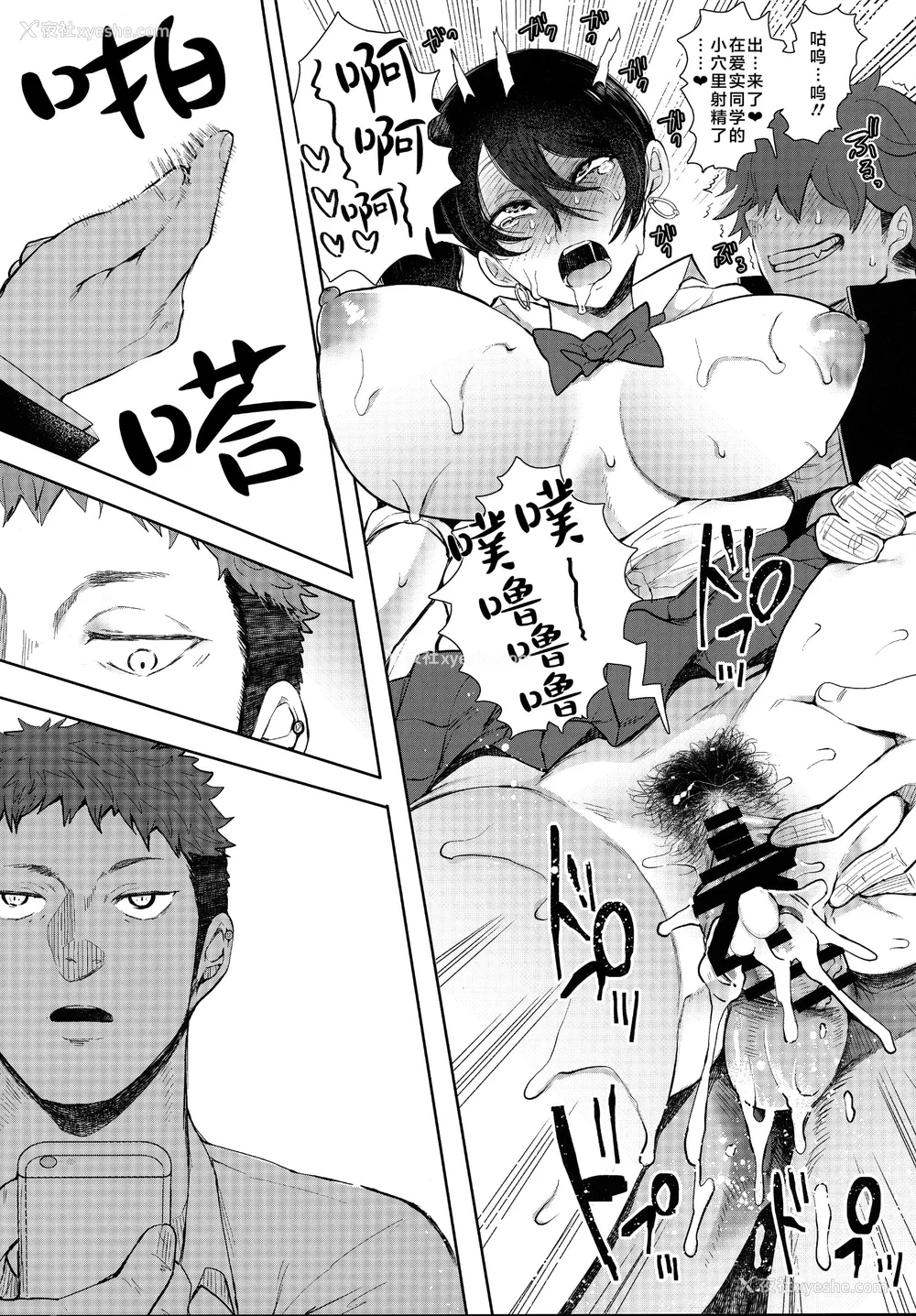 84P - [しょむ] 复讐意识支配暗示で思い通りになる女たち【デジタル特装版】【FANZA限定特典付き】 [DL版]