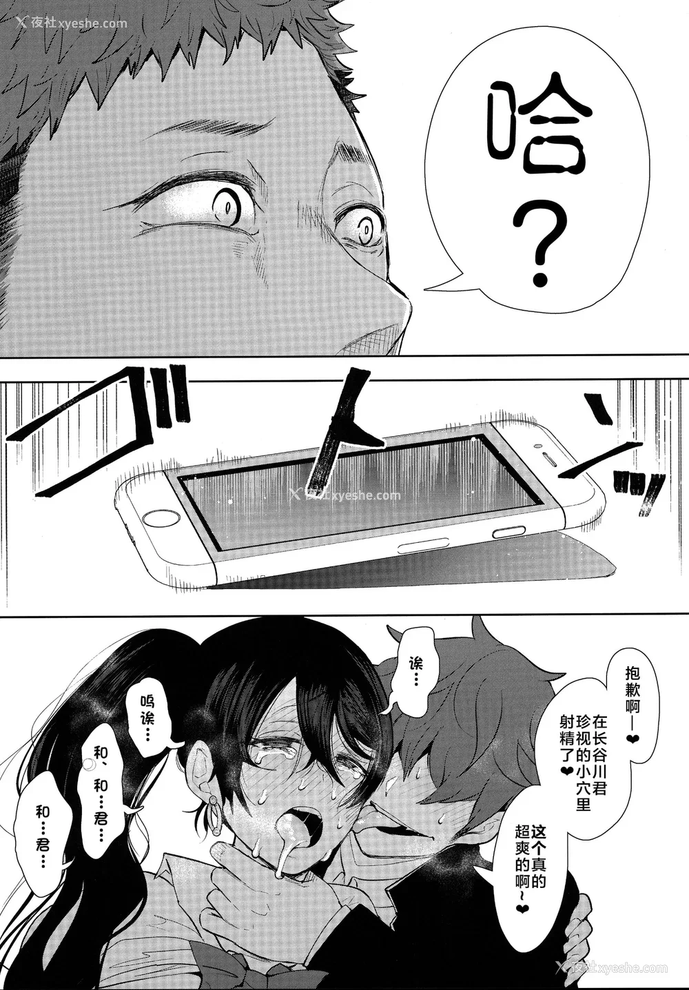 86P - [しょむ] 复讐意识支配暗示で思い通りになる女たち【デジタル特装版】【FANZA限定特典付き】 [DL版]