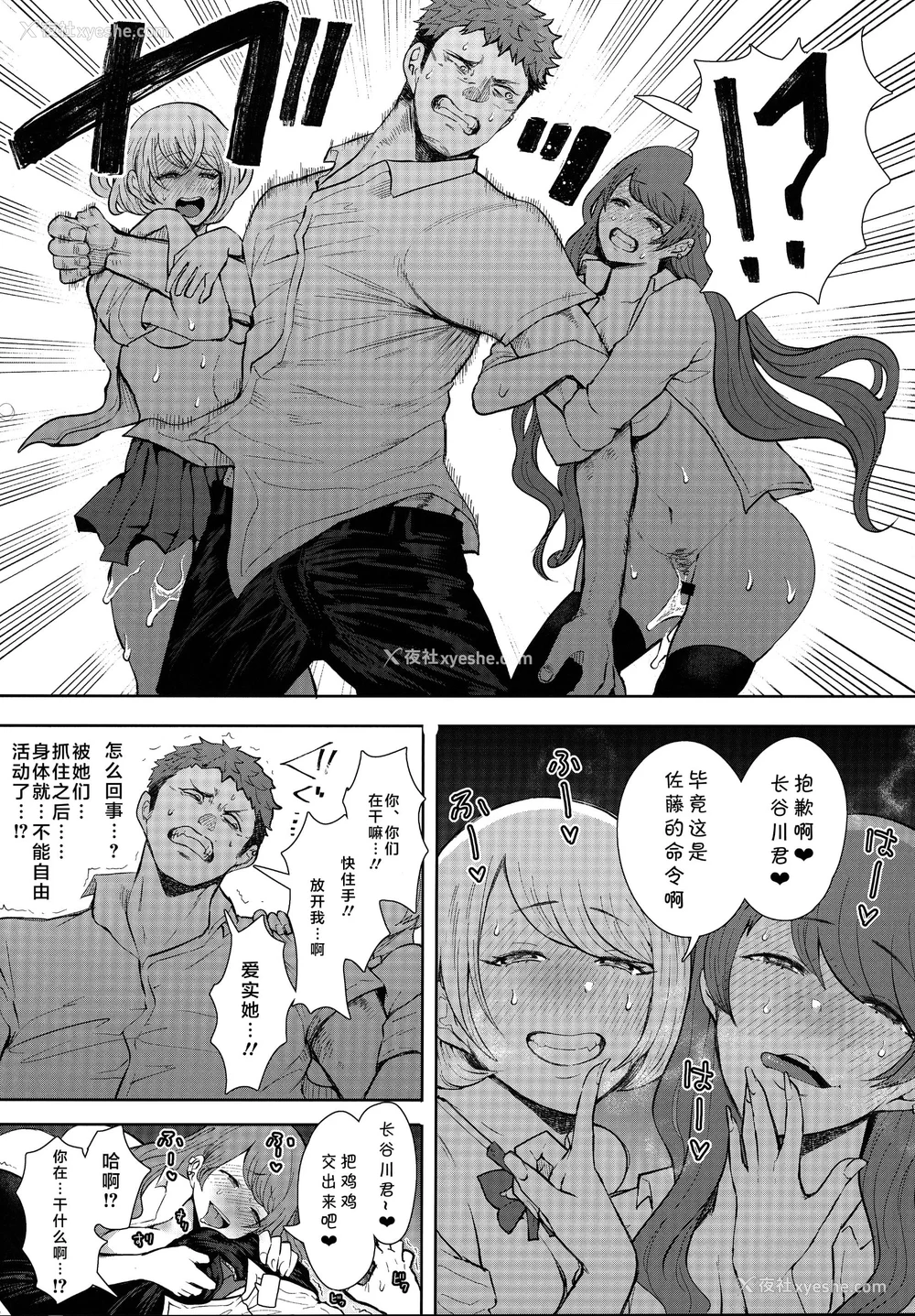 88P - [しょむ] 复讐意识支配暗示で思い通りになる女たち【デジタル特装版】【FANZA限定特典付き】 [DL版]