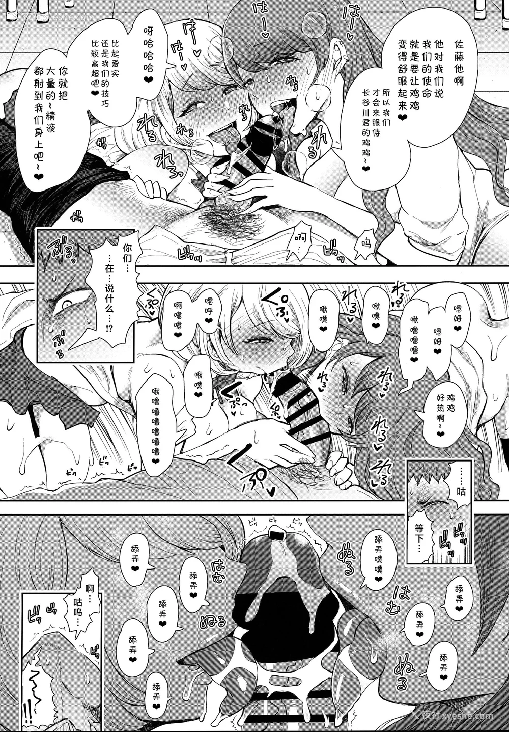 90P - [しょむ] 复讐意识支配暗示で思い通りになる女たち【デジタル特装版】【FANZA限定特典付き】 [DL版]