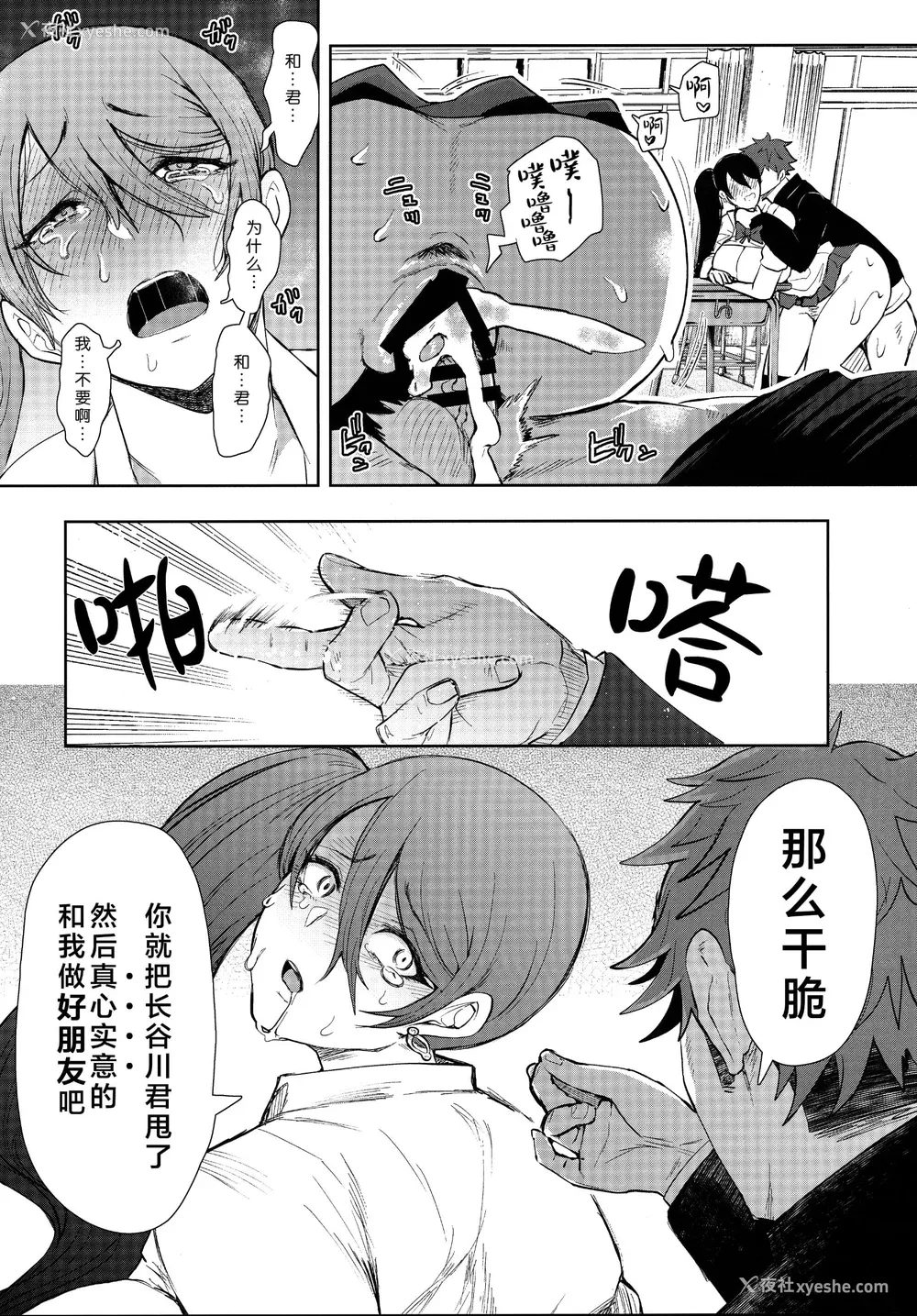 95P - [しょむ] 复讐意识支配暗示で思い通りになる女たち【デジタル特装版】【FANZA限定特典付き】 [DL版]