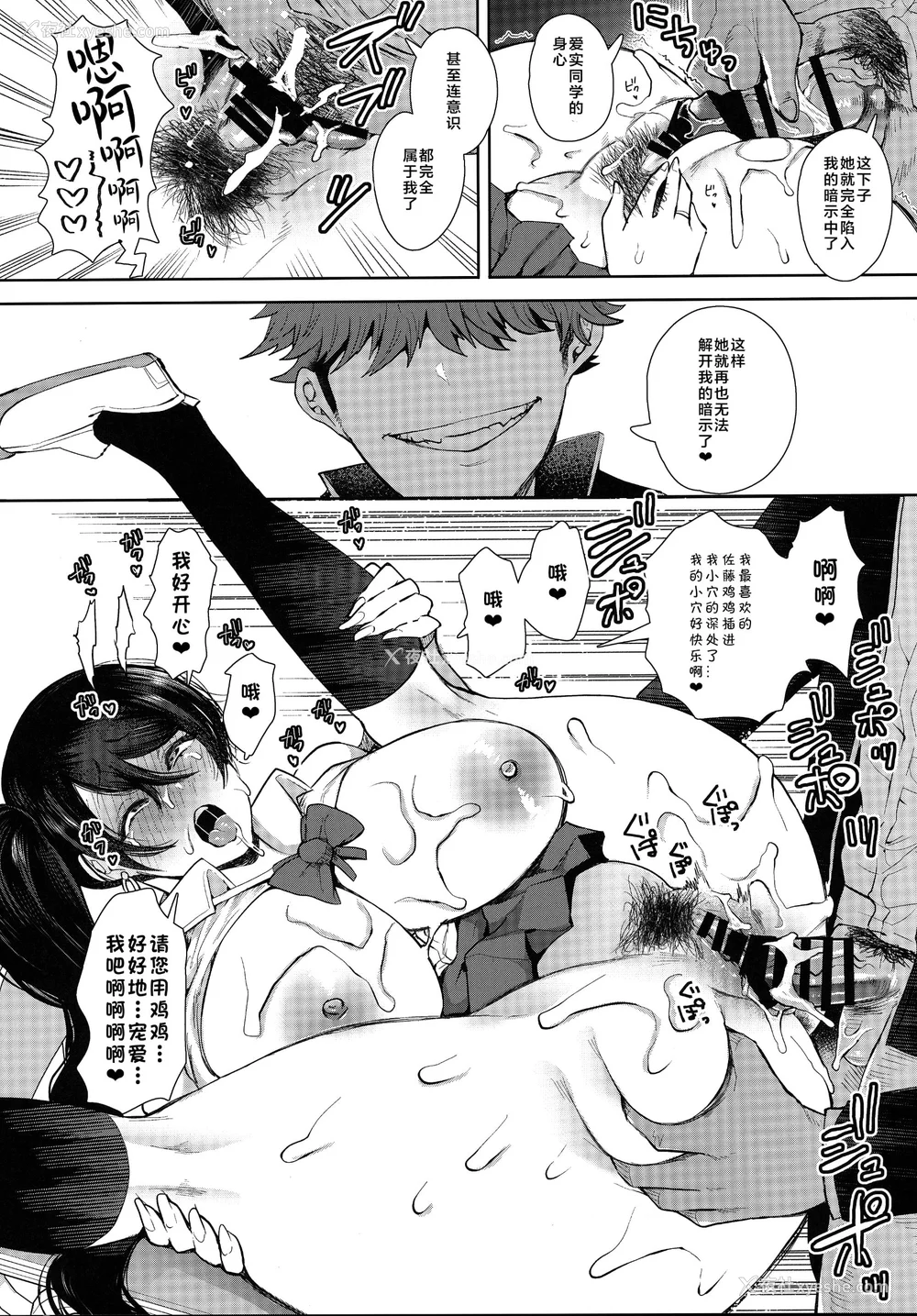 97P - [しょむ] 复讐意识支配暗示で思い通りになる女たち【デジタル特装版】【FANZA限定特典付き】 [DL版]