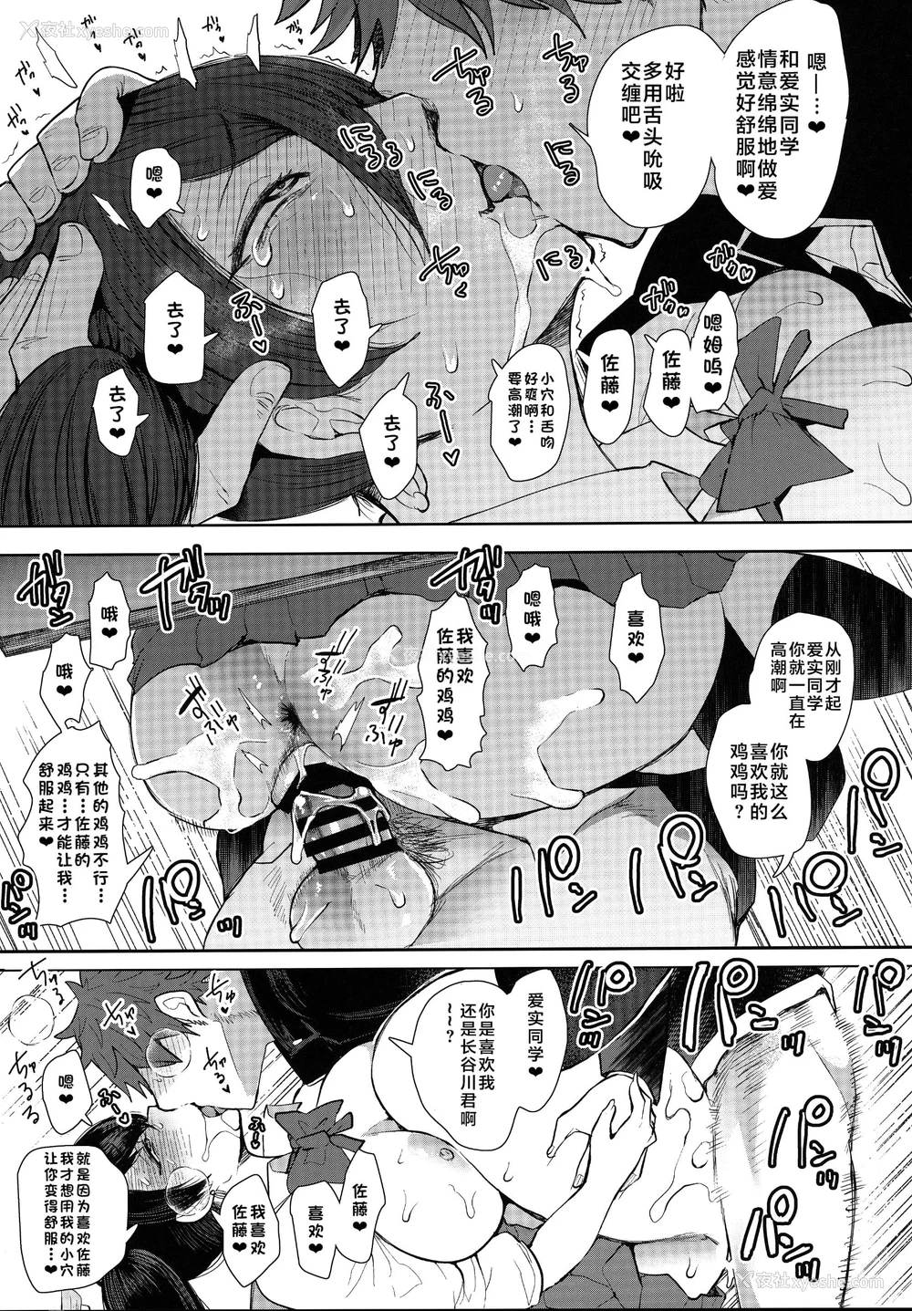 98P - [しょむ] 复讐意识支配暗示で思い通りになる女たち【デジタル特装版】【FANZA限定特典付き】 [DL版]