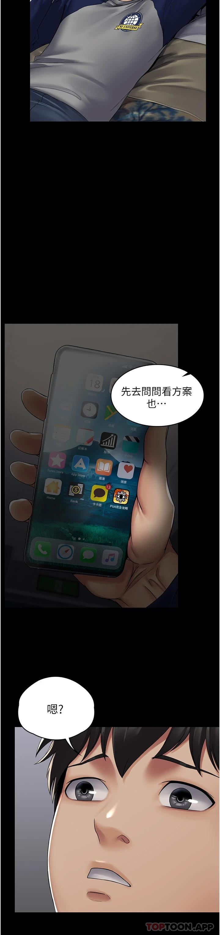 43P - PUA完全攻略