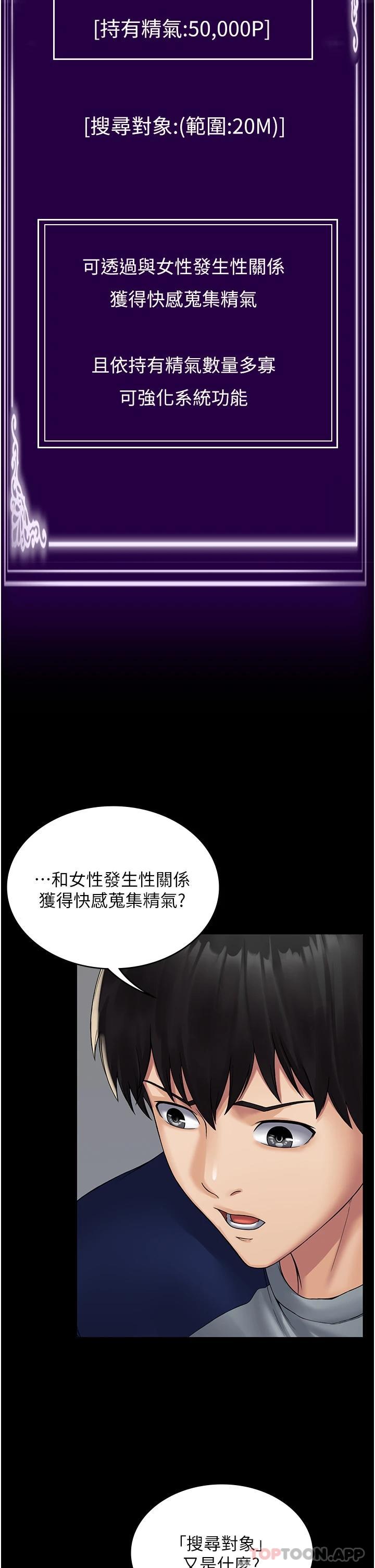 48P - PUA完全攻略