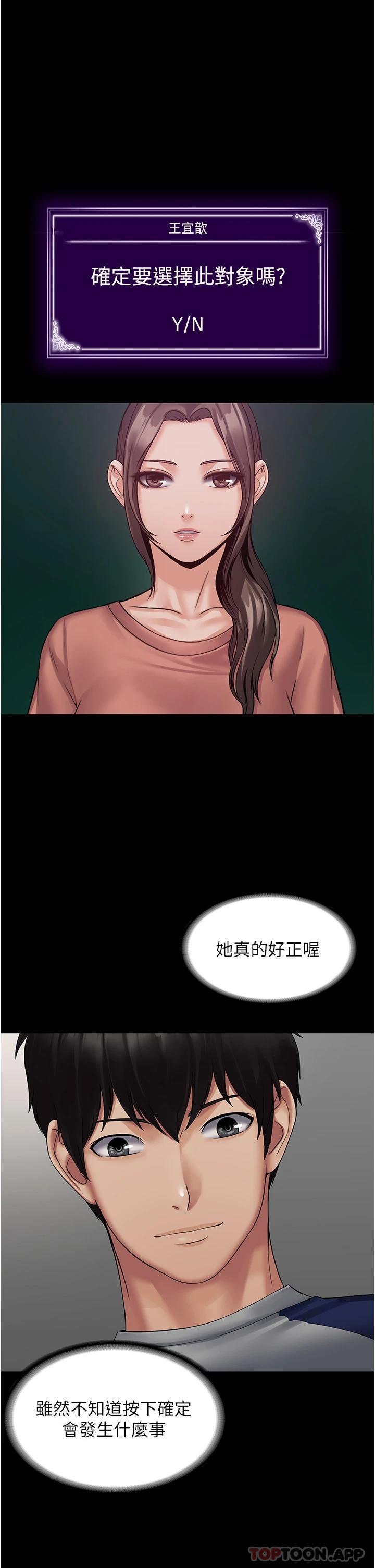 52P - PUA完全攻略