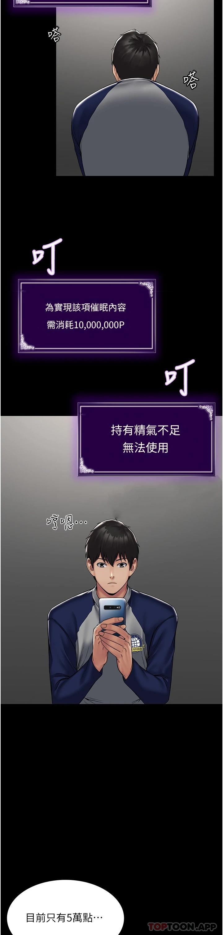 55P - PUA完全攻略