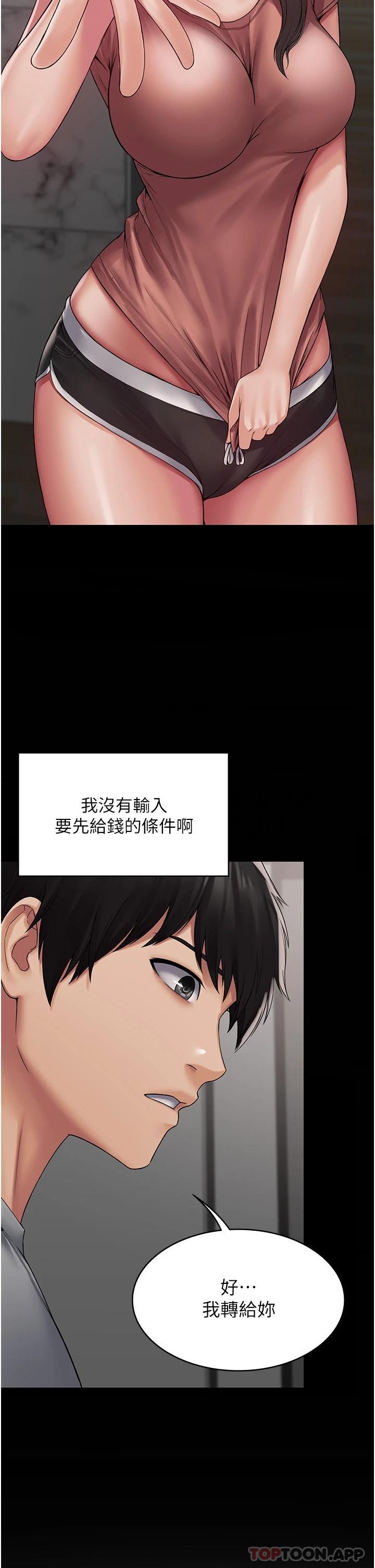 70P - PUA完全攻略