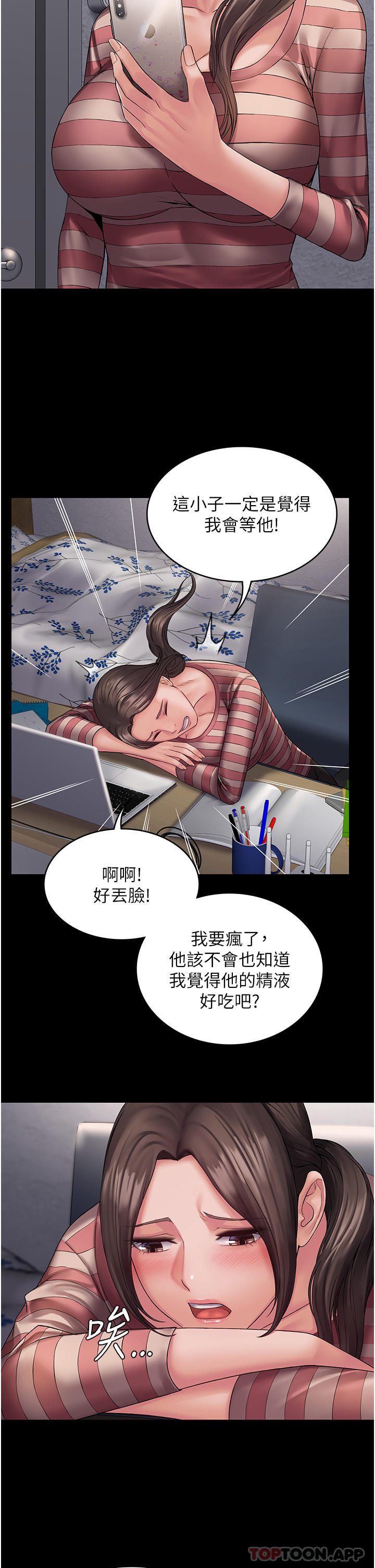 30P - PUA完全攻略