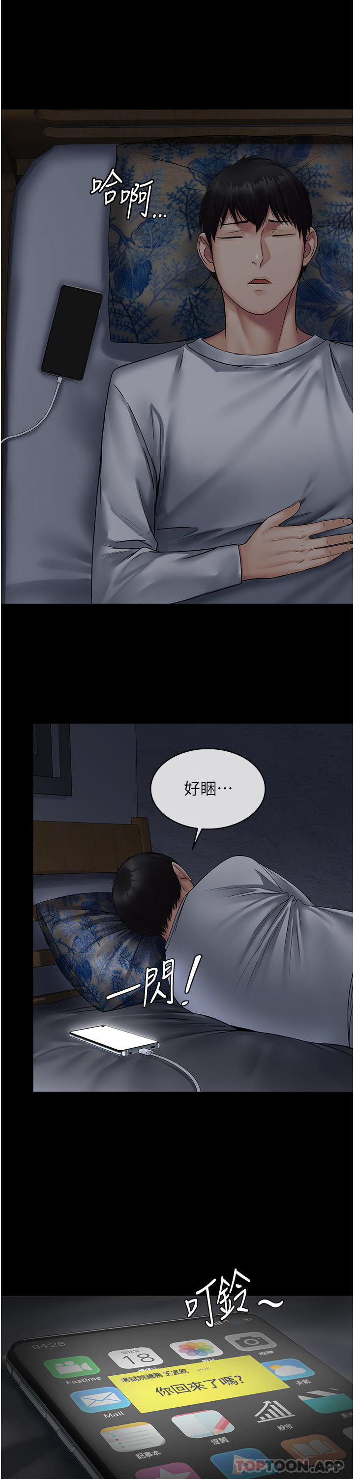 42P - PUA完全攻略