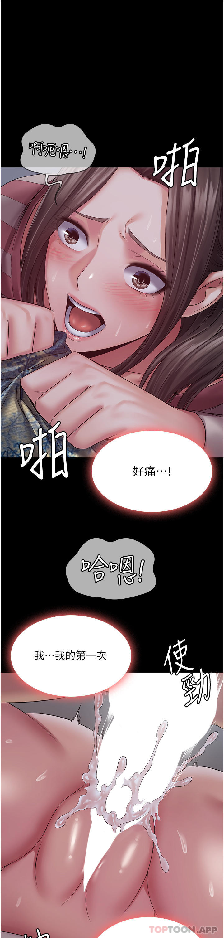 22P - PUA完全攻略