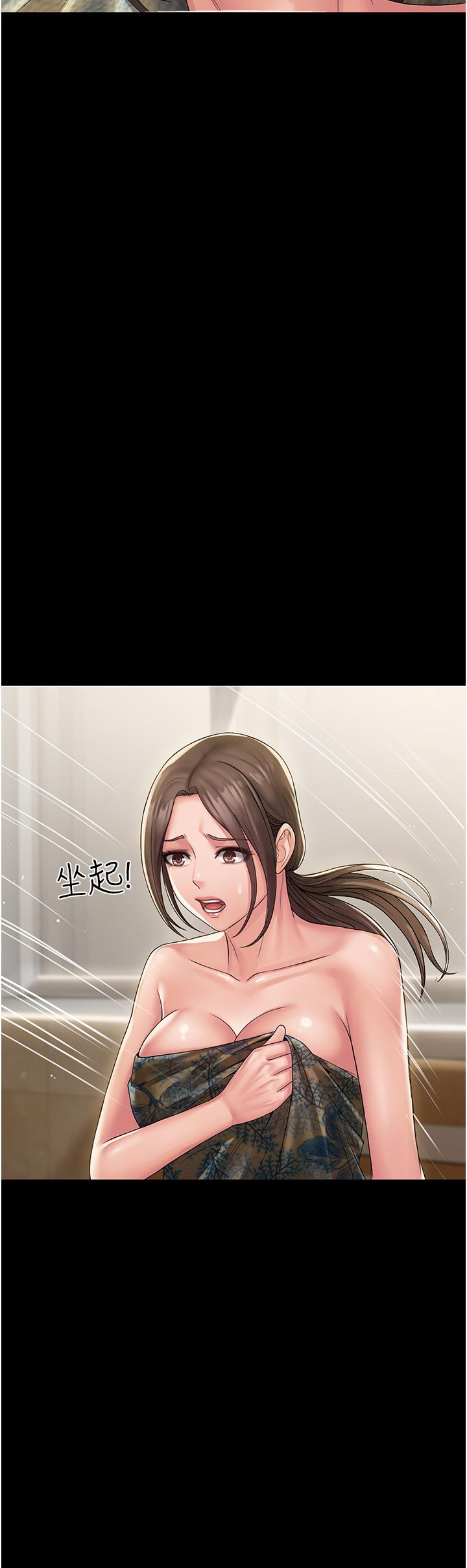 29P - PUA完全攻略