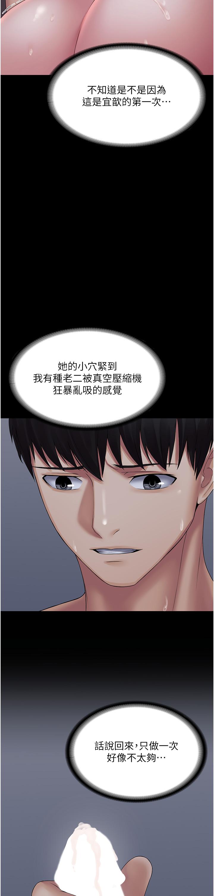 4P - PUA完全攻略