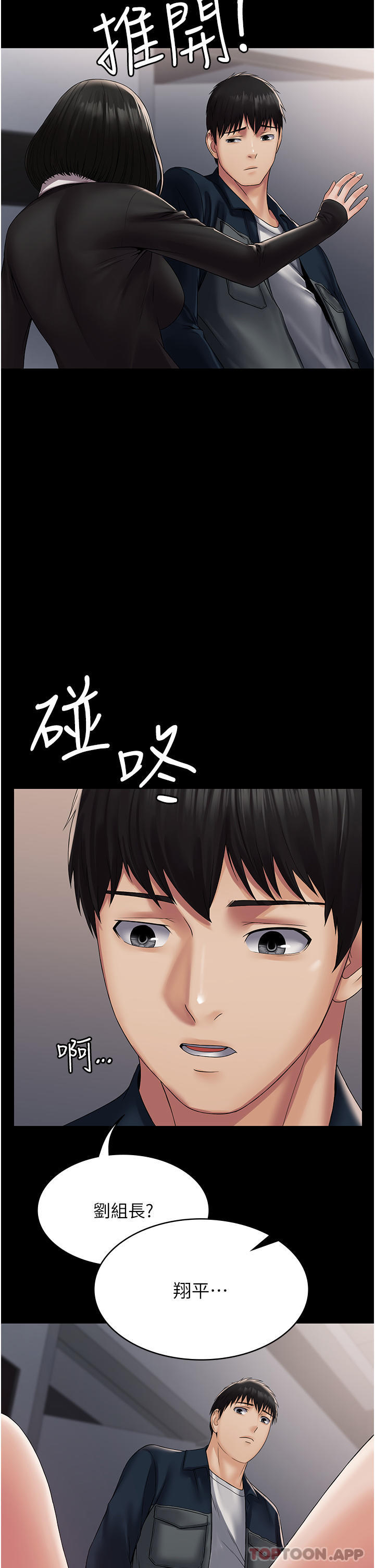2P - PUA完全攻略