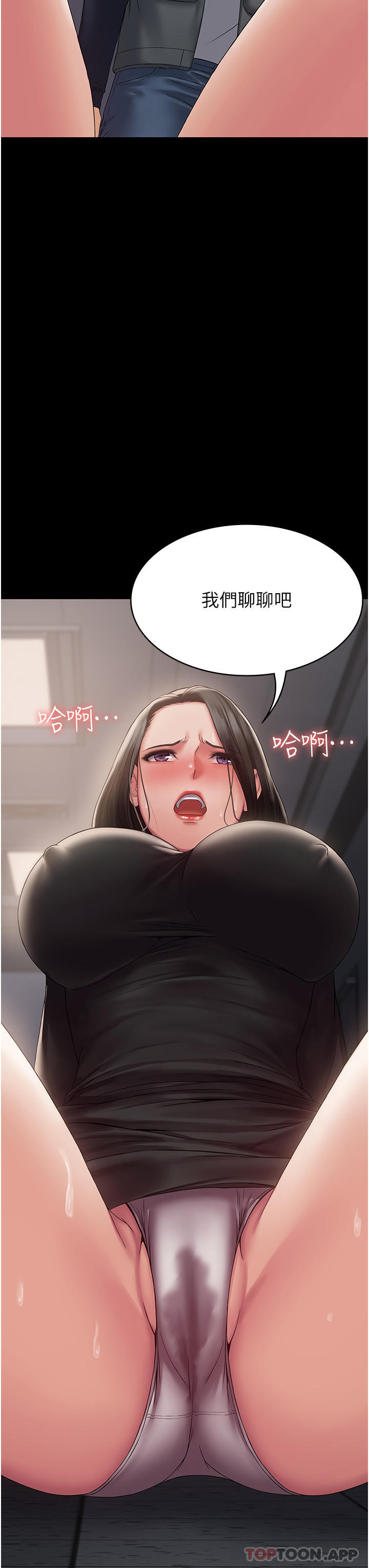 3P - PUA完全攻略