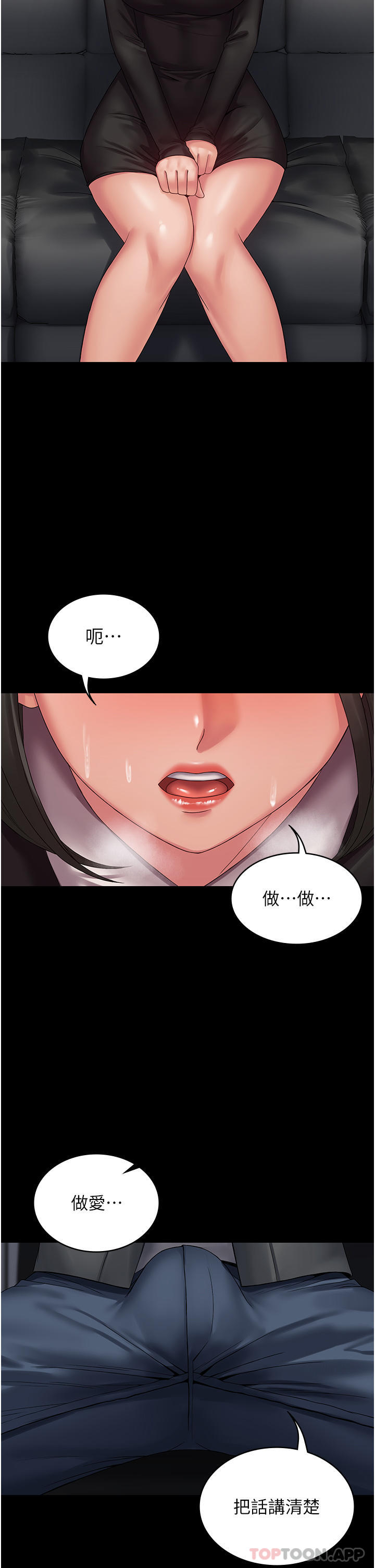 8P - PUA完全攻略