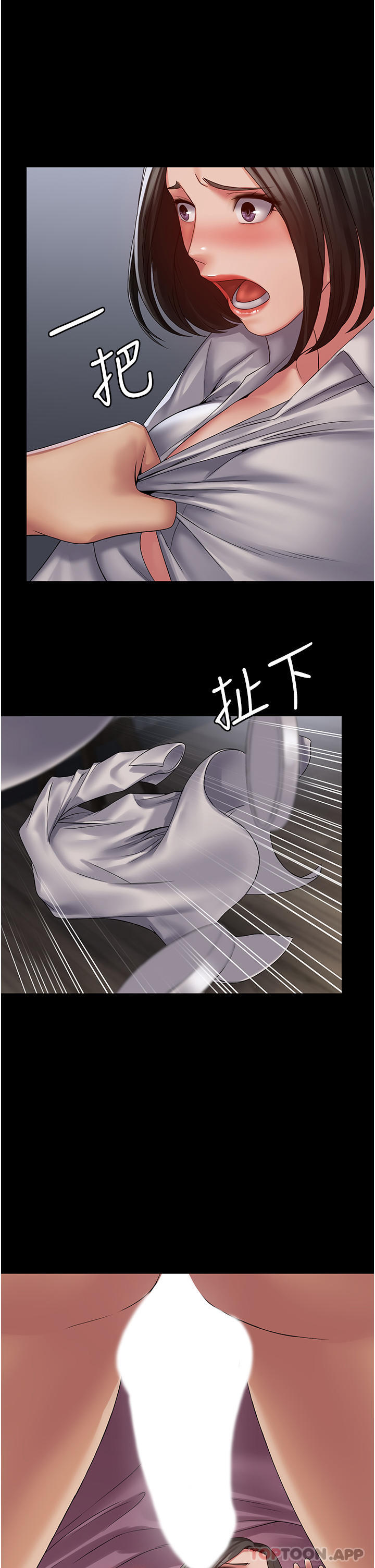 26P - PUA完全攻略