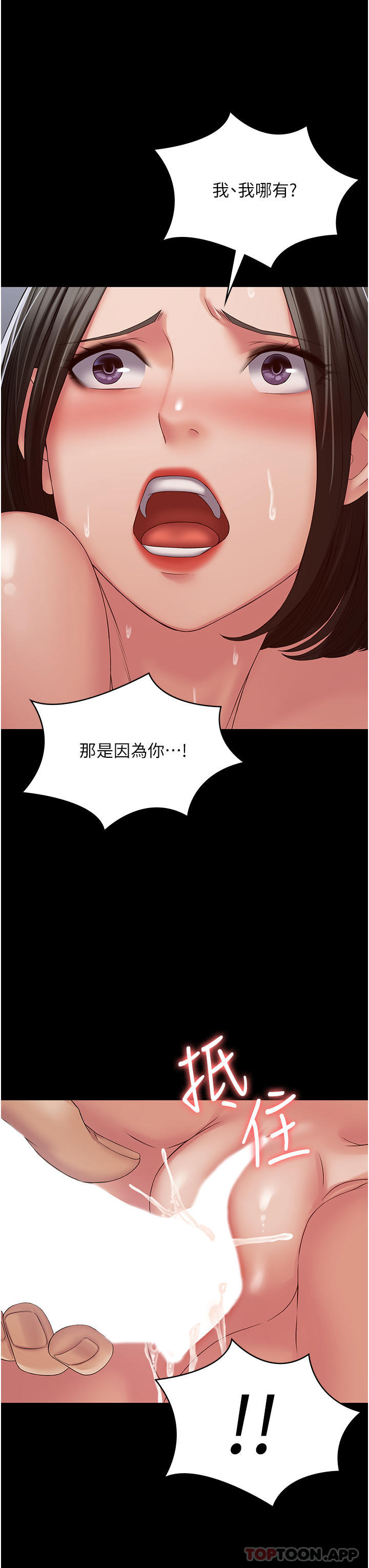 28P - PUA完全攻略