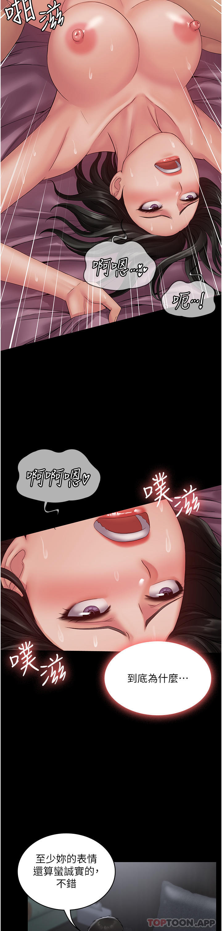 36P - PUA完全攻略