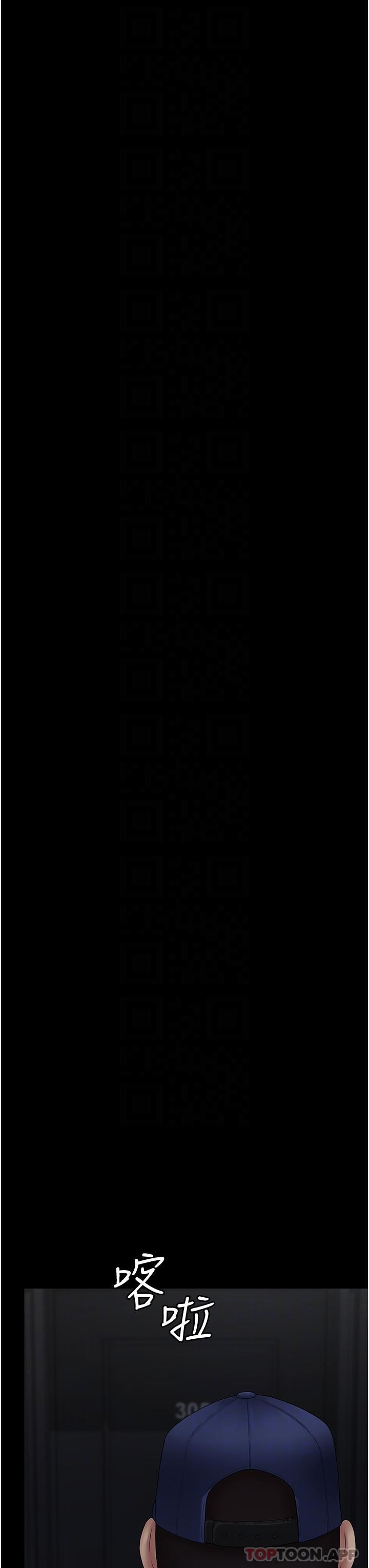 29P - PUA完全攻略