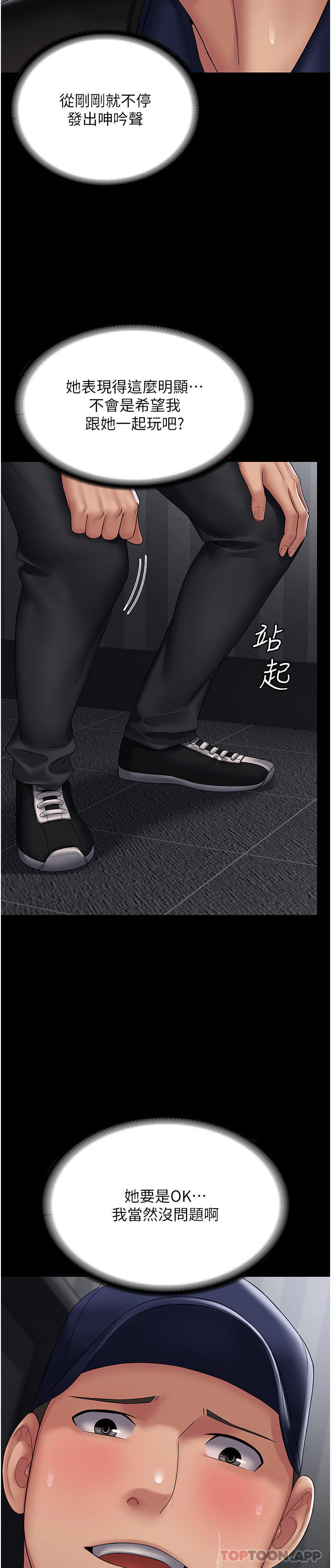 12P - PUA完全攻略