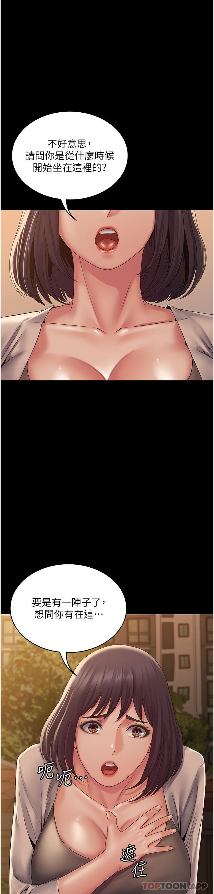 39P - PUA完全攻略