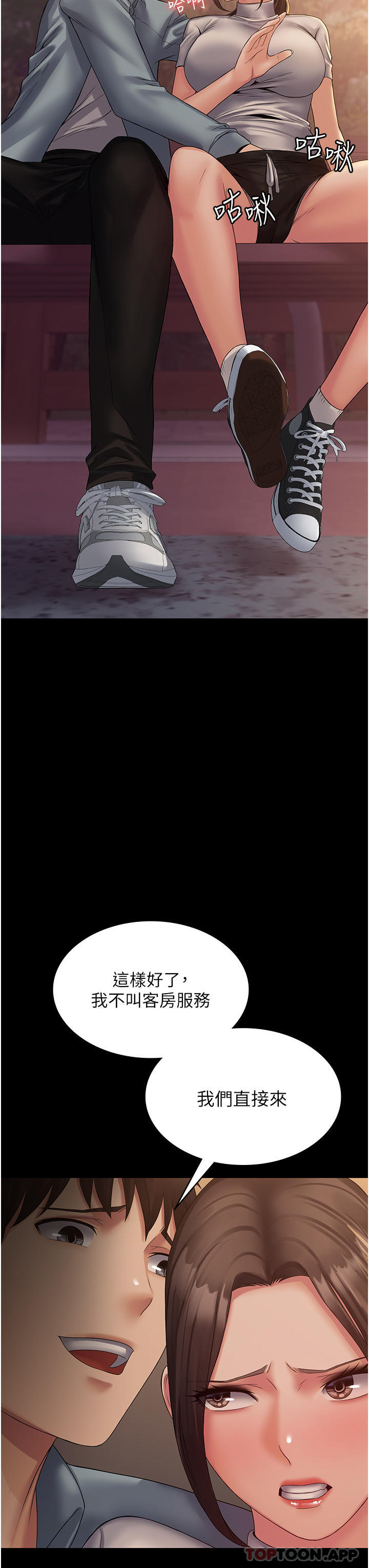 11P - PUA完全攻略