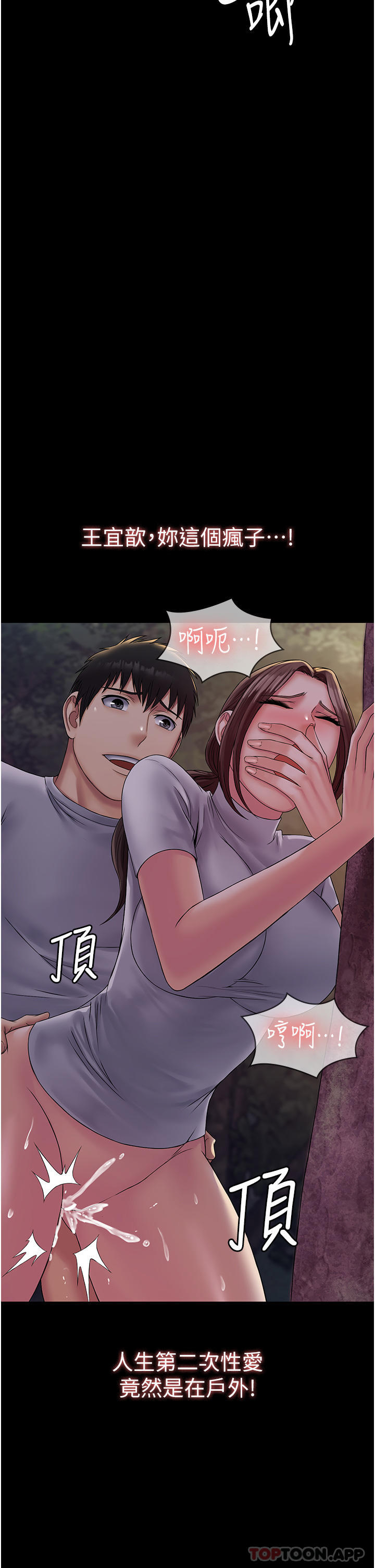20P - PUA完全攻略