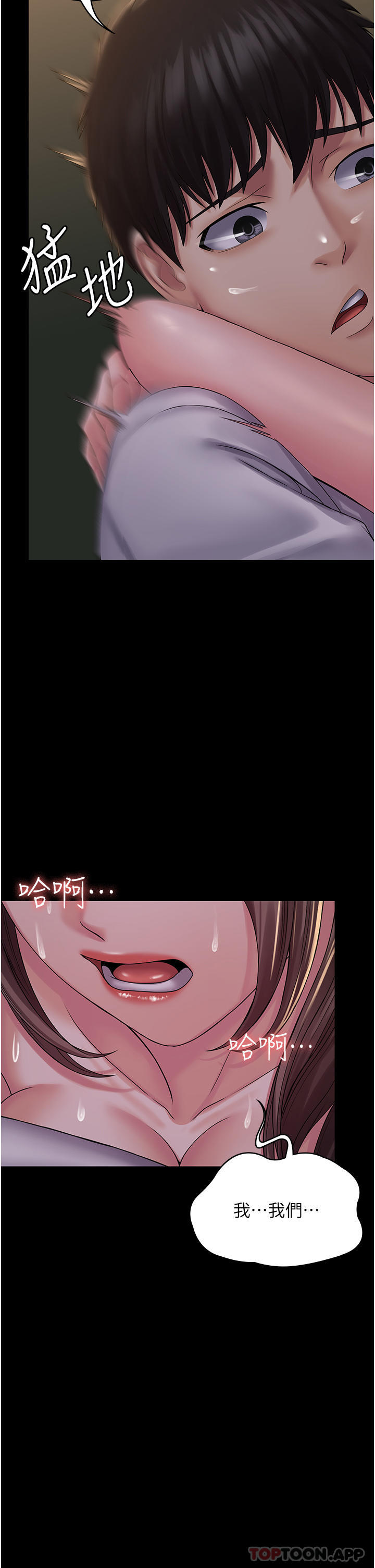 42P - PUA完全攻略