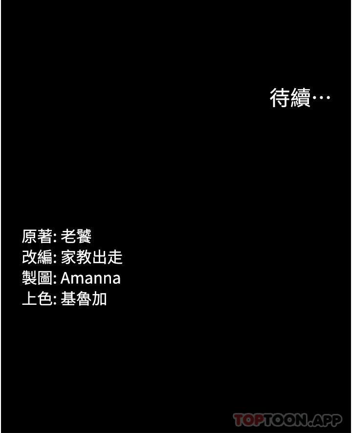 44P - PUA完全攻略