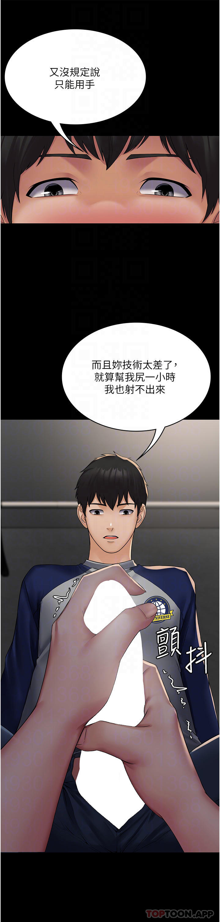 13P - PUA完全攻略