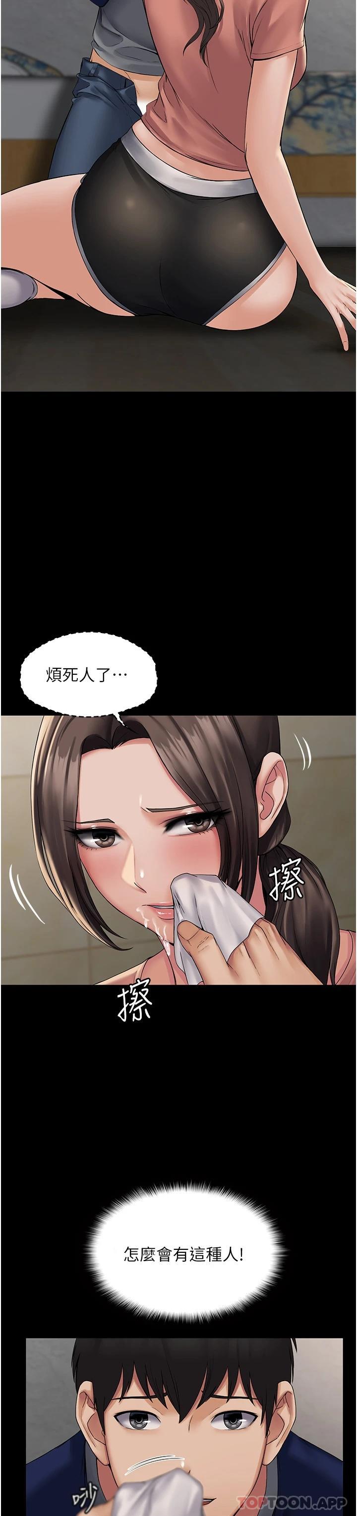 27P - PUA完全攻略