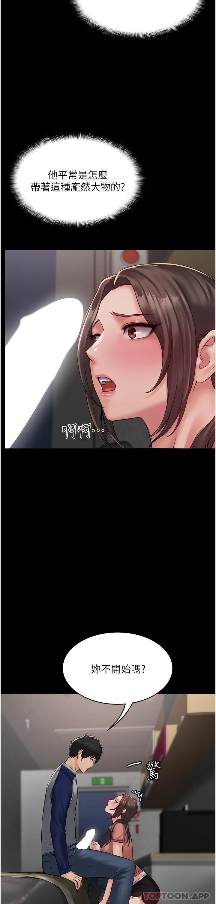 2P - PUA完全攻略