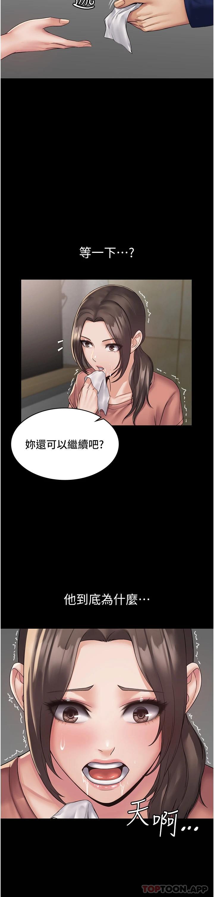 46P - PUA完全攻略