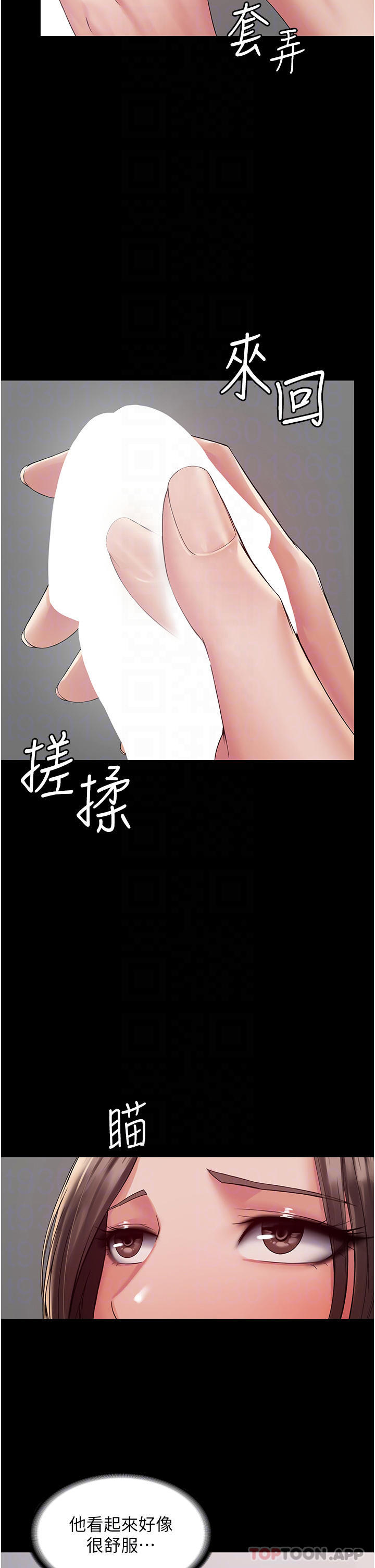 6P - PUA完全攻略