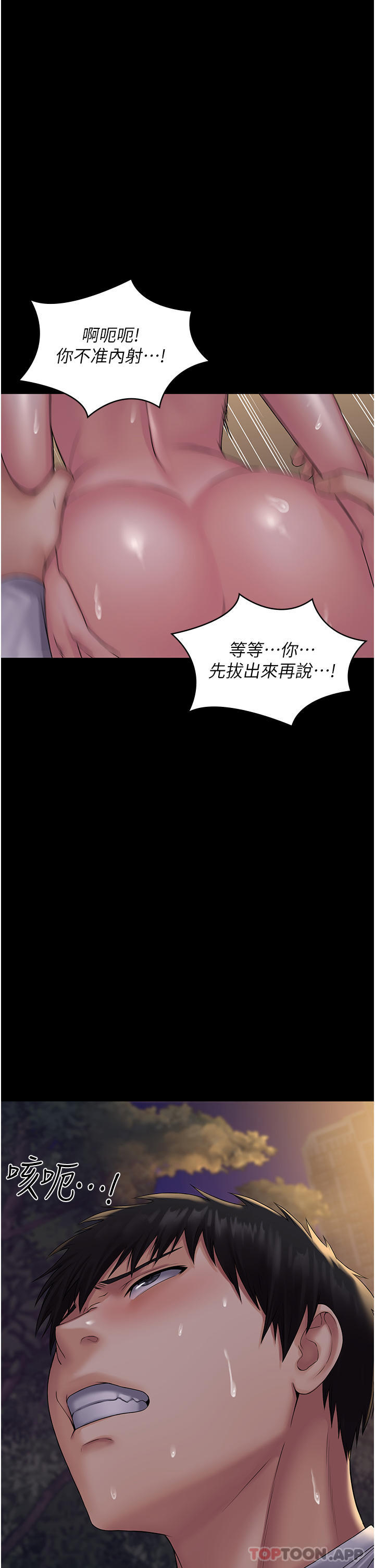 8P - PUA完全攻略