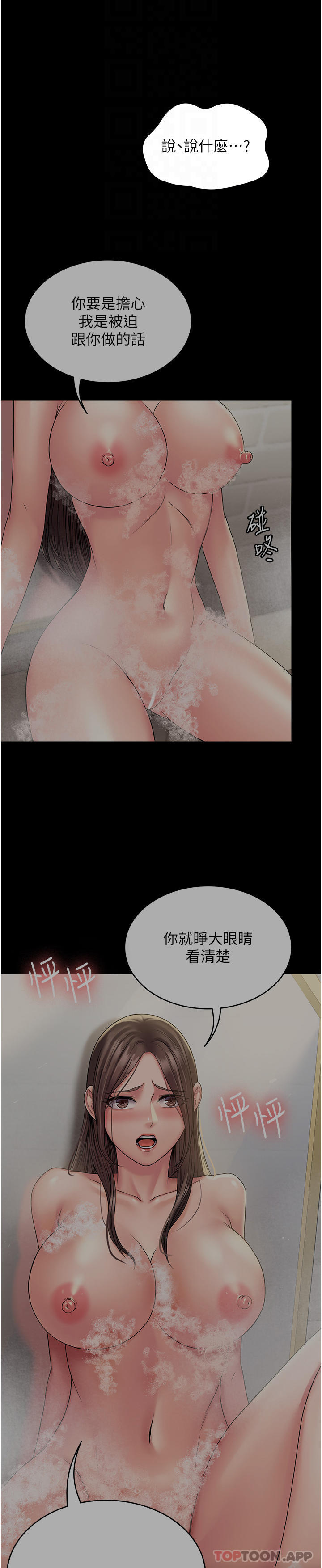 25P - PUA完全攻略