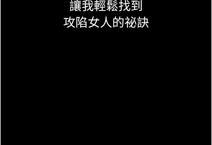 39P - PUA完全攻略