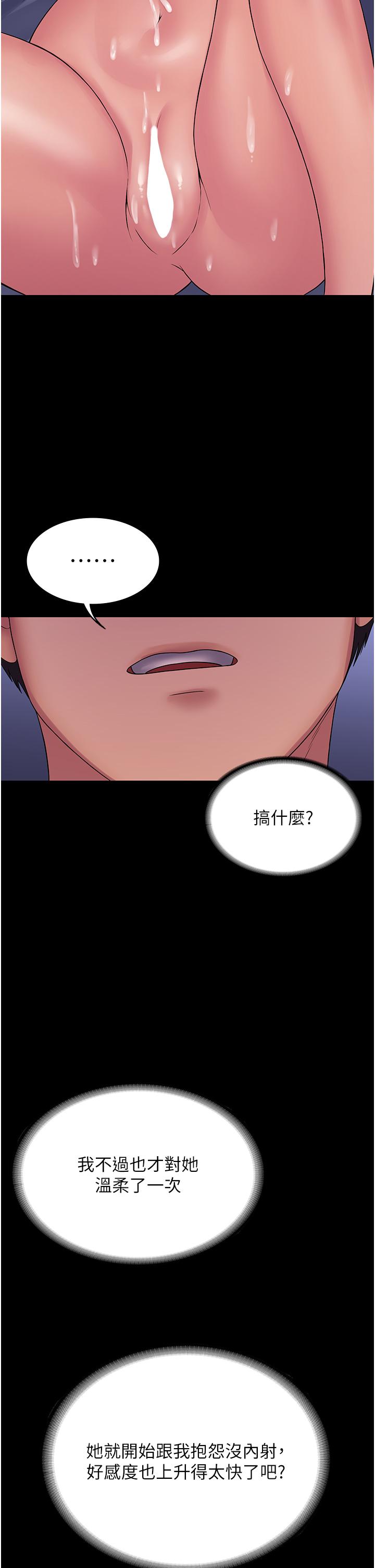 12P - PUA完全攻略
