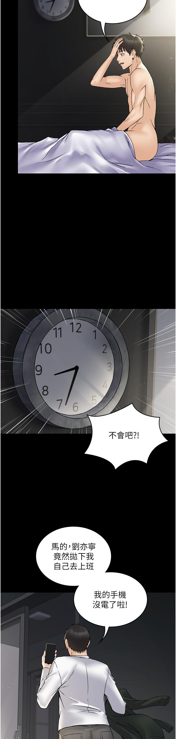 31P - PUA完全攻略