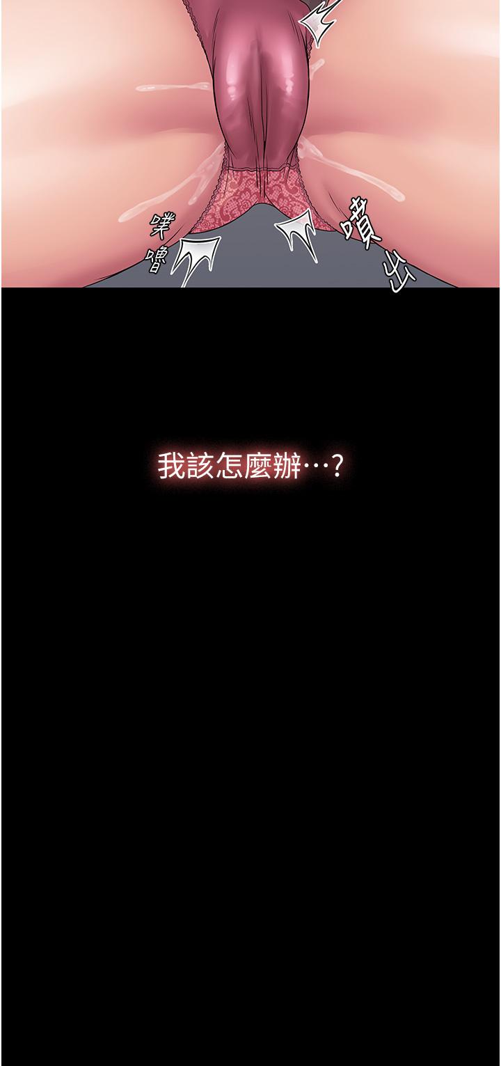 44P - PUA完全攻略