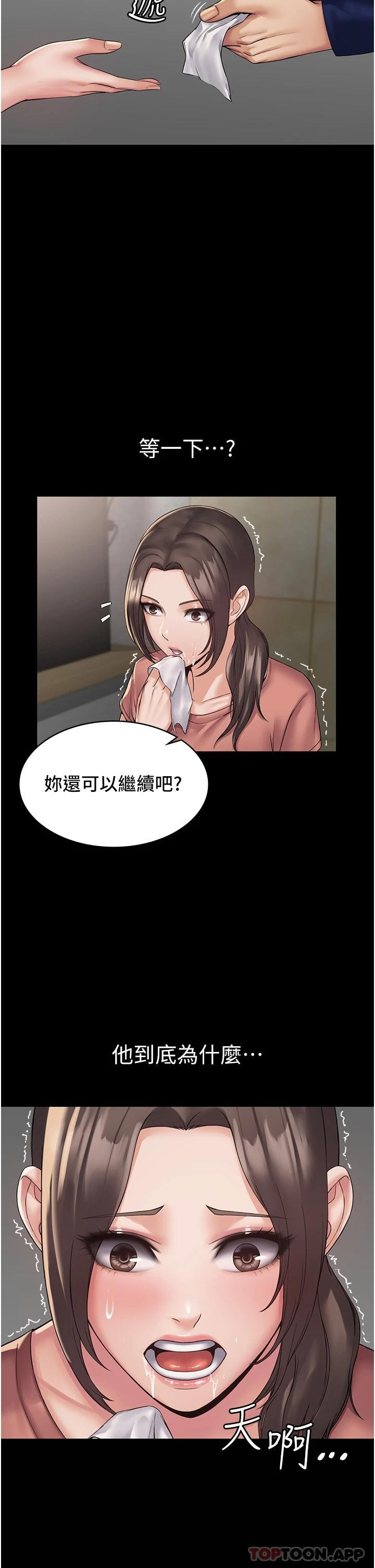 2P - PUA完全攻略