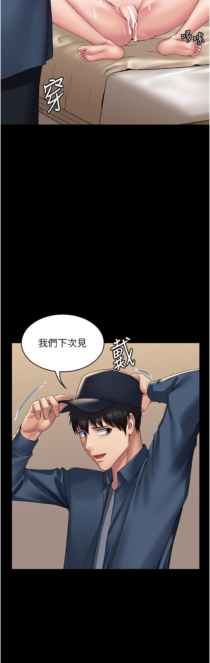 31P - PUA完全攻略