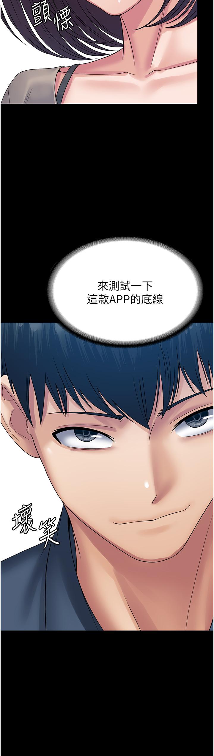 39P - PUA完全攻略