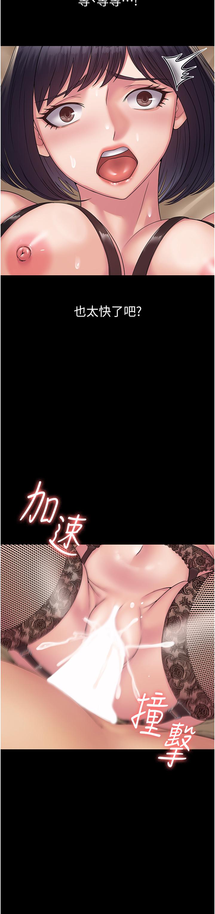 29P - PUA完全攻略