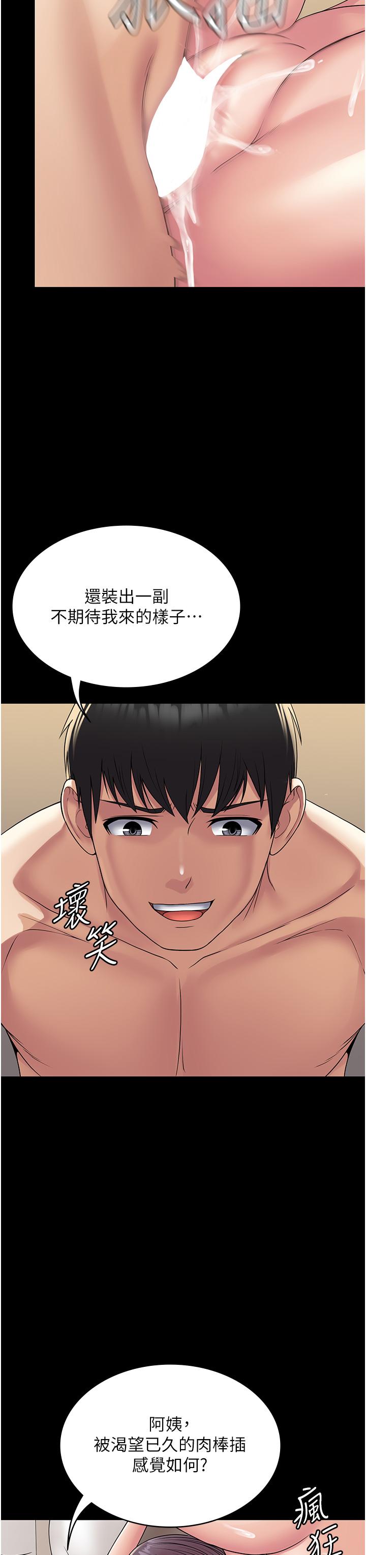 12P - PUA完全攻略
