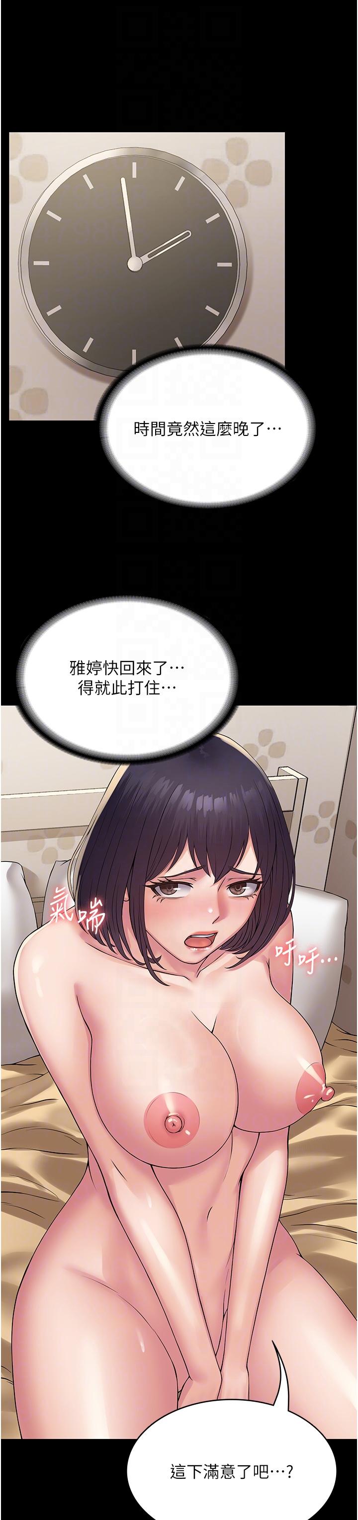 30P - PUA完全攻略