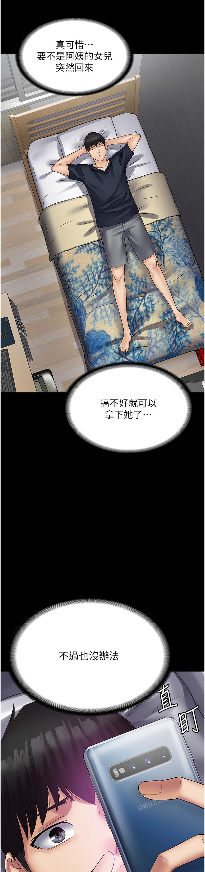 40P - PUA完全攻略