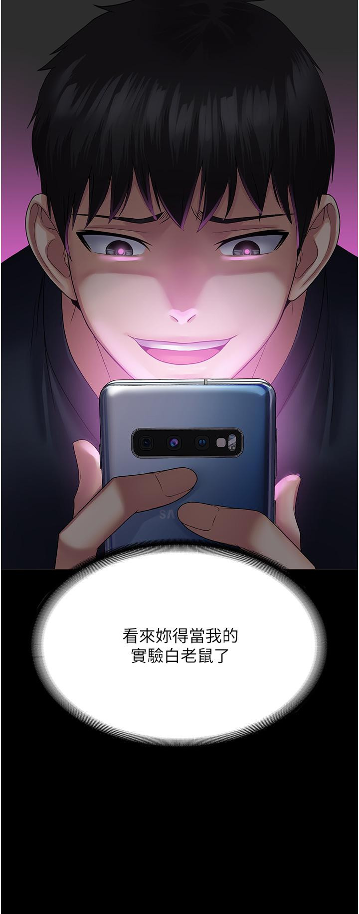 47P - PUA完全攻略