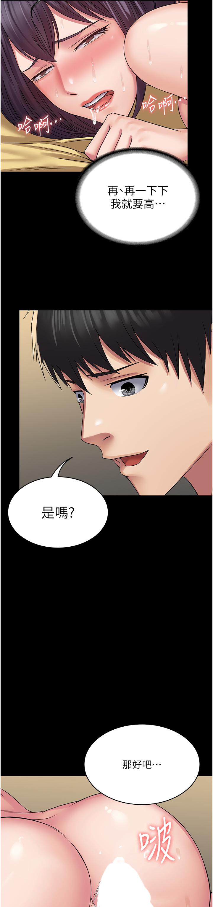 29P - PUA完全攻略